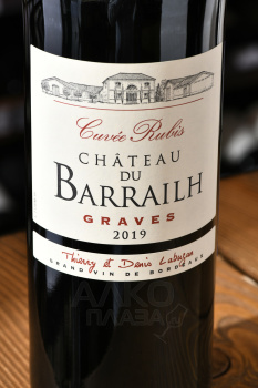 Chateau du Barrailh Graves - вино Шато дю Баррай Грав 0.75 л красное сухое