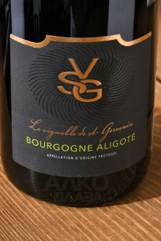 Le Vinoble de Saint-Germain Bourgogne Aligote - вино Бургонь Лё Виньобль де Сен-Жермен Алиготе 0.75 л белое сухое