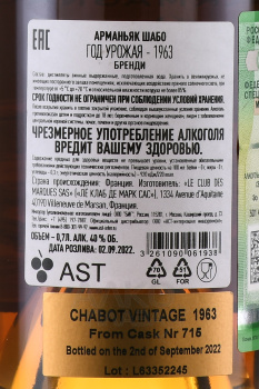 Chabot 1963 - арманьяк Шабо 1963 года 0.7 л