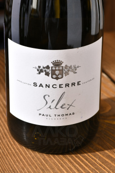 Paul Thomas Silex Sancerre - вино Поль Томас Силекс Сансер 0.75 л белое сухое