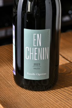 Anjou En Chenin Famille Ogereau - вино Анжу Ан Шенен Фамий Ожро 2023 год 0.75 л белое сухое