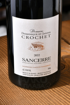 Domaine Crochet Dominique et Janine Sancerre Rouge AOC - вино Домен Кроше Доминик и Жанин Сансер Руж АОС 2022 год 0.75 л сухое красное