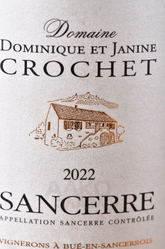 Domaine Crochet Dominique et Janine Sancerre Rouge AOC - вино Домен Кроше Доминик и Жанин Сансер Руж АОС 2022 год 0.75 л сухое красное