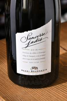 Sancerre Jadis - вино Сансер Жади 0.75 л белое сухое