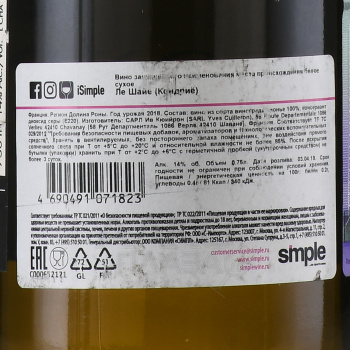 Condrieu AOC Les Chaillets Vieille Vignes - вино Домен Ив Кюйерон Кондриё Ле Шайе 0.75 л белое сухое