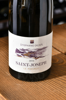 Domaine Michel and Stephane Ogier Saint-Joseph Le Passage - вино Домен Мишель и Стефан Ожье Сен-Жозеф Ле Пассаж 0.75 л белое сухое
