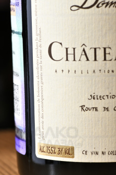 Domaine Roger Perrin Reserve des Vieilles Vignes Chateauneuf du Pape - вино Домен Роже Перрен Резерв Де Вьей Винь Шатенеф-Дю-Пап 0.75 л красное сухое