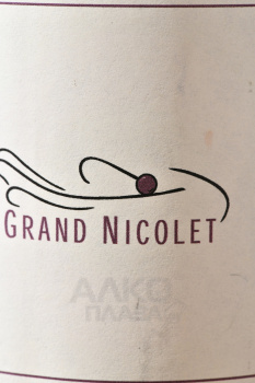 Domaine Grand Nicolet Cotes du Rhone - вино Домэн Гран Николе Кот Дю Рон 0.75 л красное сухое