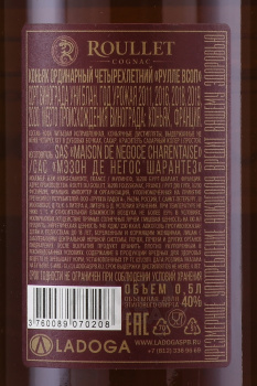 Roullet VSOP - коньяк Рулле ВСОП 0.5 л