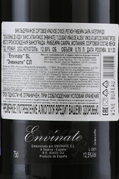 Lousas Vina de Aldea - вино Лусас Виньяс де Алдеа 0.75 л красное сухое