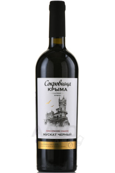 Вино Мускат Черный Сокровища Крыма 0.75 л красное сладкое