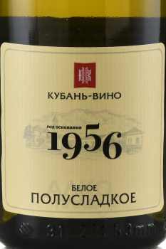 Игристое вино Таманское 1956 белое полусладкое 0.2 л