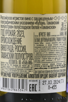 Игристое вино Таманское 1956 белое полусладкое 0.2 л