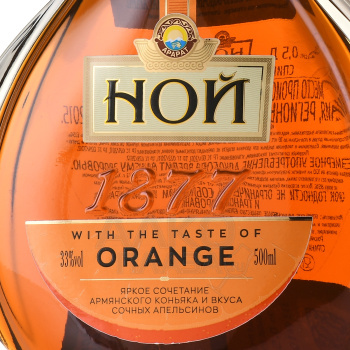Коньяк Ной Оранж 0.5 л