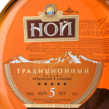 Армянский коньяк Ной Традиционный пятилетний 0.7 л