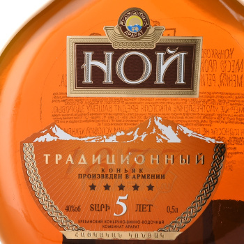 Армянский коньяк Ной Традиционный пятилетний 0.5 л