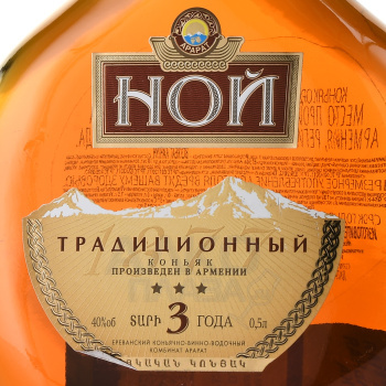 Армянский коньяк Ной Традиционный трехлетний 0.5 л