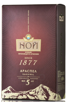 Коньяк Ной Араспел пятилетний 0.5 л