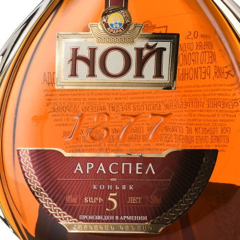 Коньяк Ной Араспел пятилетний 0.5 л