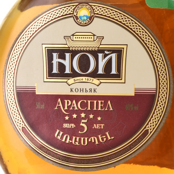 Коньяк Ной Араспел пятилетний 0.05 л