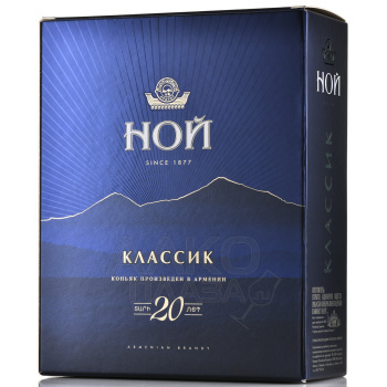 Коньяк Ной Классик 20 лет 0.7 л