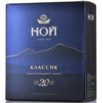 Коньяк Ной Классик 20 лет 0.5 л