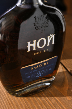 Коньяк Ной Классик 20 лет 0.5 л