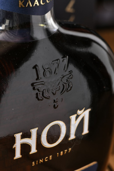 Коньяк Ной Классик 20 лет 0.5 л