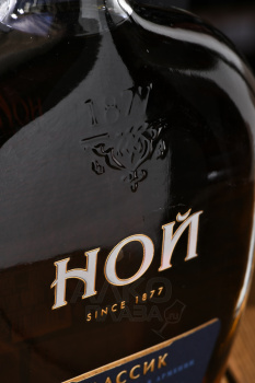 Коньяк Ной Классик 20 лет 0.7 л
