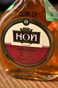 Коньяк Ной Араспел пятилетний 0.05 л