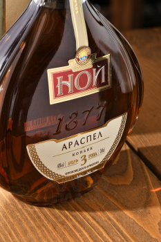 Коньяк Ной Араспел трехлетний 0.5 л