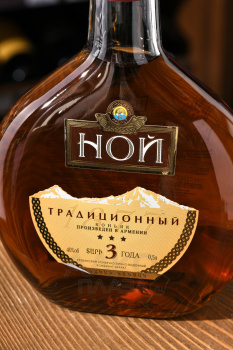 Армянский коньяк Ной Традиционный трехлетний 0.5 л