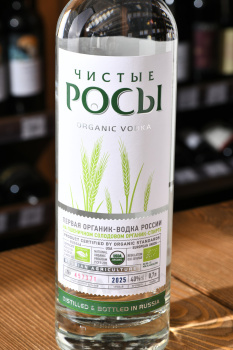 Водка Чистые Росы 0.7 л