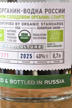 Водка Чистые Росы 0.7 л