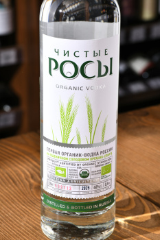 Водка Чистые Росы 0.5 л