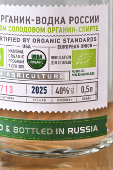 Водка Чистые Росы 0.5 л