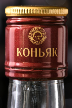 Армянский коньяк Ной Традиционный трехлетний 0.25 л