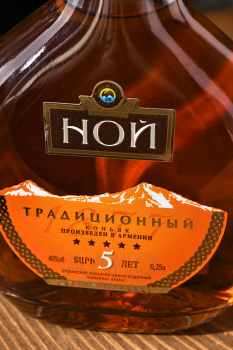 Армянский коньяк Ной Традиционный пятилетний 0.25 л