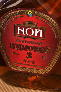 Армянский коньяк Ной подарочный трехлетний 0.5 л