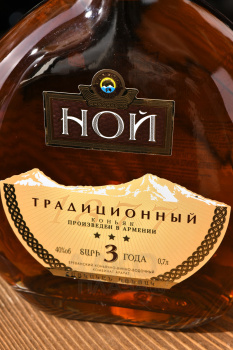 Армянский коньяк Ной Традиционный трехлетний 0.7 л