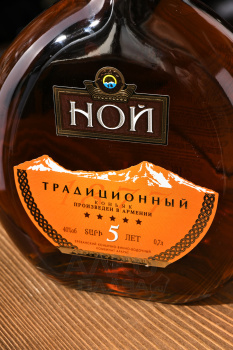 Армянский коньяк Ной Традиционный пятилетний 0.7 л