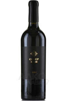 Вино Собер Баш Афа 0.75 л красное сухое