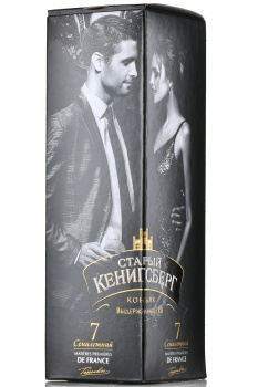 Коньяк КВ Старый Кенигсберг 7 лет 0.5 л