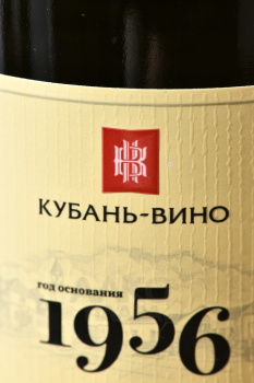 Игристое вино Таманское 1956 белое полусладкое 0.2 л
