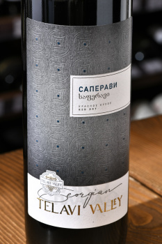 Telavi Valley Saperavi - вино Телави Вэлли Саперави 0.75 л красное сухое