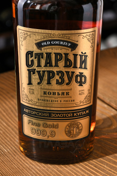 Коньяк Старый Гурзуф Золотой купаж 999,9 4 года 0.5 л