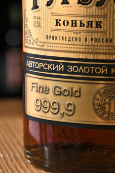 Коньяк Старый Гурзуф Золотой купаж 999,9 4 года 0.5 л