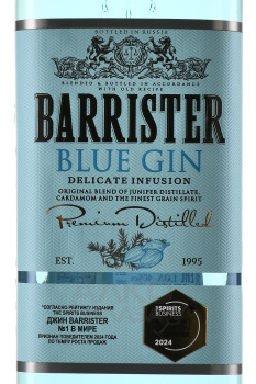 Barrister Blue Gin - джин Барристер Блю 1 л