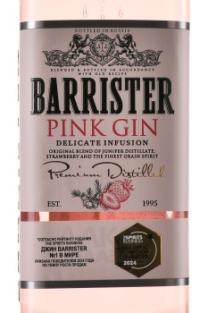 Barrister Pink - джин Барристер Пинк 1 л
