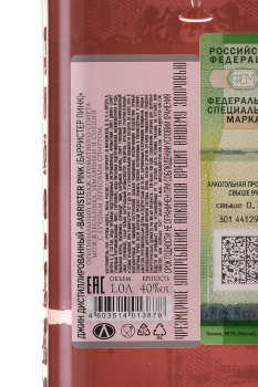 Barrister Pink - джин Барристер Пинк 1 л